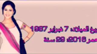 معلومات عن  ليلى بطلة مسلسل حبيبي دائما