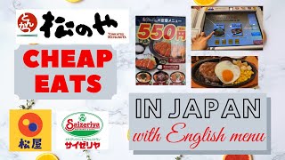 Cheap Restaurants in Japan with English Menu Part 1