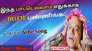 Deleted Songs in Tamil Movies |இந்த Vibe Songsஆ எதுக்குடா Delete பண்ணீங்க | Best Vibe Material songs