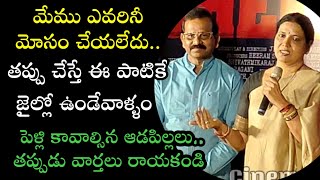 Jeevitha Rajasekhar about on Arrest warrant issue | Sekhar | Rajasekhar | Sivani | Shivathmika |