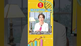 ETF大換股押對了?魔鬼藏在細節中【芳方面面理財】feat.林奇芬EP81