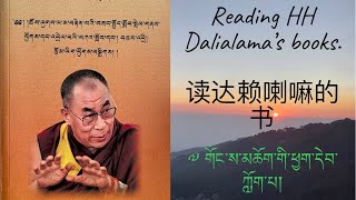 སྡེ་ཚན། 21 ཆོས་ལུགས་ལ་མ་བརྟེན་པའི་བཟང་སྤྱོད།