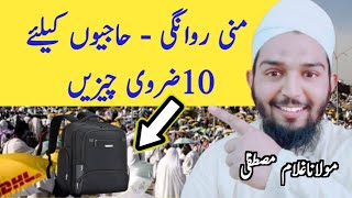 Hajj,2024New Update  Today Hajj 10 Tips🕋👈🏼منی روانگی حاجیوں کیلۓ دس ضروری چیزیں