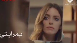 تصميم حزين سيلين  "مسلسل انت اطرق بابي"  اغنية《 يامرايتي 》 😢 😢