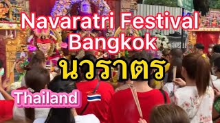 NAVARATRI (นวราตรี) Festival 2022 Bangkok