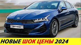 ⛔️ШОК❗❗❗ СКОЛЬКО СЕЙЧАС СТОЯТ KIA RIO, VOLKSWAGEN POLO, SKODA RAPID, ЛАДА ВЕСТА🔥 НОВОСТИ СЕГОДНЯ✅