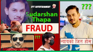 अनमोल छुटेको " ७ दिनभित्रै Sudarsan thapa पक्राउ ?? " || OTT  ENTERTAINMENT