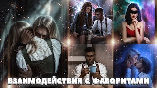 🖤 Сцены с Рафаилом, Давидом, Микаэлем, Кассиэлем, Фелонией и Малеком | Разбитое сердце Астреи