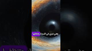 من الذي يقوم بتنظيف السماء الفديو كامل علي القناة #قصص_حقيقية #معلومات_عامة #هل_تعلم