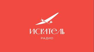 "Новости" в 13:00 (Радио Искатель - Ярославль, 95.8 FM, 13.12.2022)