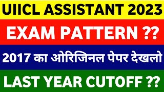 UIICL Assistant New Exam Pattern 2023 & Last Year State wise Cutoff