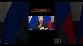 💥 Путин - на встрече с руководителями предприятий ОПК