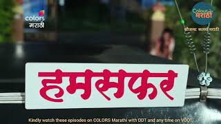 जीव माझा गुंतला | 29 October | Jeev Maza Guntala today episode highlights | Colors Marathi