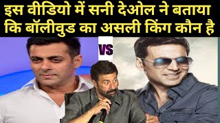 latest bollywood news in hindi | sunny deol news | salman khan | akshay kumar | ajay devgan