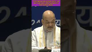 “To establish NCB in every state” HM Amit Shah vows ‘zero tolerance’ in war against drugs||#shorts