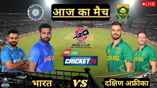 🔴 INDIA VS SOUTH AFRICA T20 WORLDCUP 2024 PRACTICE MATCH CRICKET 24 LIVE STREAM✌🔥🔥🏏🏏😱😱 #t20worldcup