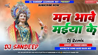 #Dj_Remix Man Bhawe Maiya Ke Chunariya Gotedar Dj | Pawan Singh Navratri Song Hard Bass Mix #Viral