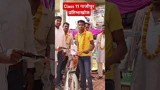 class 11 गाजीपुर  प्रतिभाखोज कलौरा गाजीपुर