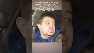 Ушлый строитель хотел кинуть таксиста. Не прокатило  #yandextaxi