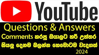 question and answer ||get more views on youtube sinhala ||2024