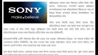 স্মার্টফোনের বাজার থেকে নিজেদের গুটিয়ে নিচ্ছে সনি