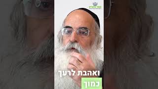 אהבה בין אדם לחברו זה יחוד, מה זה יחוד? ואיך זה משפיע על הרוחניות שלנו?