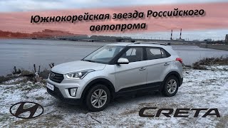 Hyundai Creta в чем секрет популярности?