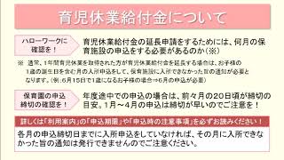 12 育児休業給付金について