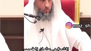 الشيخ عثمان الخميس | الدعاء اثناء الصلاة غير السجود ، مواضع / مواطن الدعاء في الصلاة