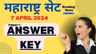 MH SET 2024 ANSWER KEY || PAPER 1||