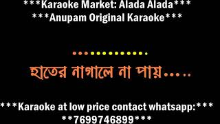 ALADA ALADA ORIGINAL KARAOKE ANUPAM ROY DEMO