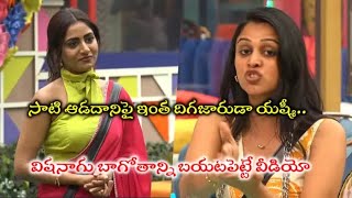 నయని ఫేస్ గురించి యష్మీ నీఛమైన కామెంట్స్ | Yashmi Gowda Body Shaming Comments Nayani | Chai Biscuit