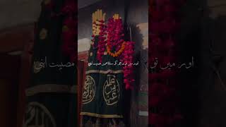 YA ABBAS ع