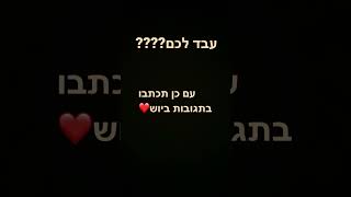 תכתבו עם עבד לכם