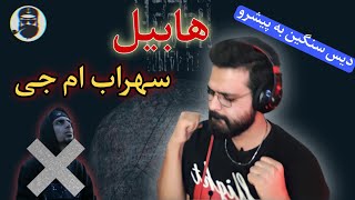 SOHRAB MJ-HABIL(REACTION)|سهراب ام‌جی - هابیل(ری اکشن)