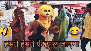 😂हंसते_हंसते_पेट_फूल_जाएगा🤣||Uttar Pradesh Youtuber ||prank video||full prank video