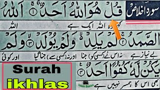 Surah ikhlas tarjuma ke sath