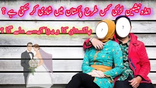 How to Marry with Indonesian Girl in Pakistan | Complete Process | Pakistan Visa