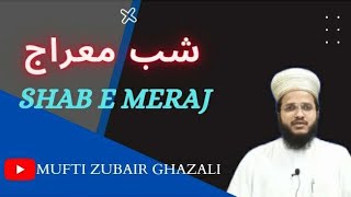 SHAB-E-MERAJ PER AITIRAAZ OR USKA JAWAAB//