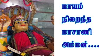 மாசாணி அம்மன் கோயில் பற்றி அறியப்படாத மர்ம வரலாறு- Unknown Mystery History of Masani Amman Temple