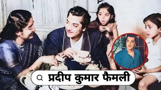 50s Bollywood Actor Pradeep Kumar with his wife &  Children| Daughter | Biography | Life story 2024