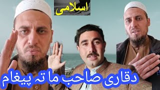 قاری محمد نعیم صاحب کا اسلامی پیغام او ہمارا جواب ۔مینہ او مننہ|Asad Sani Pashto Vadio