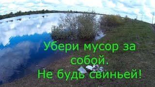 Чистый берег,чистая душа !