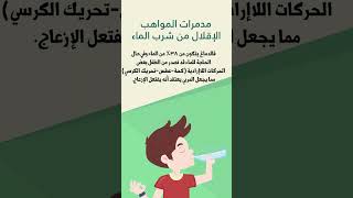 مدمرات مواهب الأطفال - تاهيل ويب