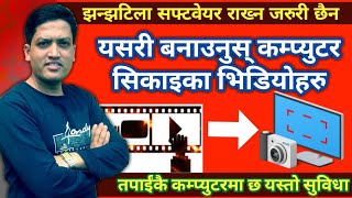 यसरी बनाउनुस् कम्प्युटर सिकाइका भिडियोहरु | How to make computer learning tutorial video | Using PPT