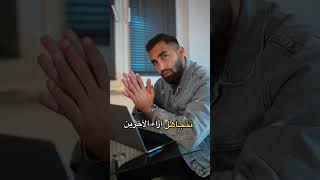 كيف تغير حياتك ؟ #foryou #شباب #viralvideo #shorts