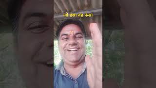 क्या शादी मे#comedy #funny #bollywood #memes #standupcomedy #meme #love #shortvideo #trending #reels