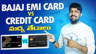 Bajaj EMI Card vs Credit Card మద్య తేడాలు । Difference Between Bajaj EMI Card vs Credit Card Telugu