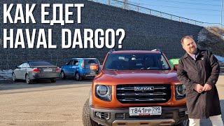 Добрый тест-драйв Haval Dargo.