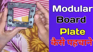 modular board plate / kaise jane ki kitna modal lagega board plate/  mukhiya Iltaf